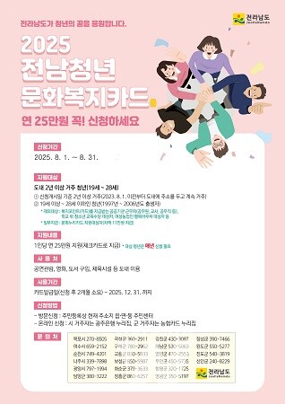 청년문화복지카드 신청 포스터