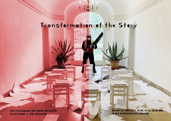 국립순천대학교(총장 이병운) 애니메이션·문화콘텐츠 스쿨 문예창작학전공 김영남 교수는 지난 6월 22일 독일 뮌헨 시청 갤러리(Rathausgalerie)에서 “Transformation of the Story”전시를 발표했다