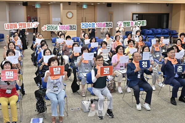 광주 서구 주민들이 7일 서구청 들불홀에서 열린 건강수명 100세까지, 걸어서 100세까지 '제4기 맨발로 청춘학교'에서 기념촬영을 하고 있다. 광주 서구 제공