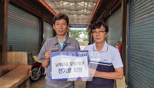 (사진 왼쪽부터) 한솔페이퍼텍 HR지원팀 남윤갑 팀장, 남부마을 이재천 이장