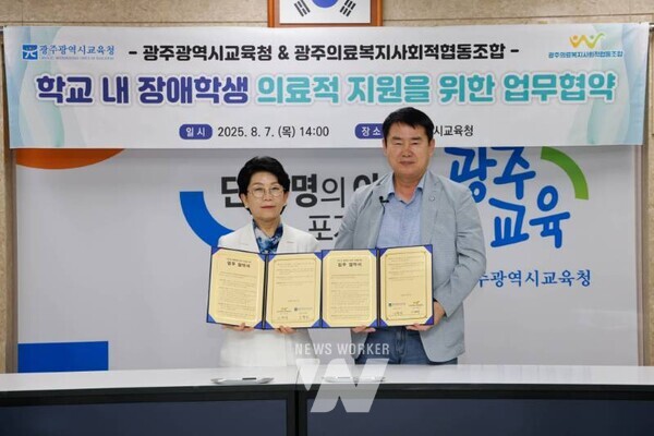 이정선 광주시교육감(오른쪽)이 7일 시교육청 상황실에서 진행한 광주의료복지사회적협동조합과 업무협약을 마친 후 이혜숙 이사장과 기념사진을 촬영하고 있다. / 광주시교육청 제공