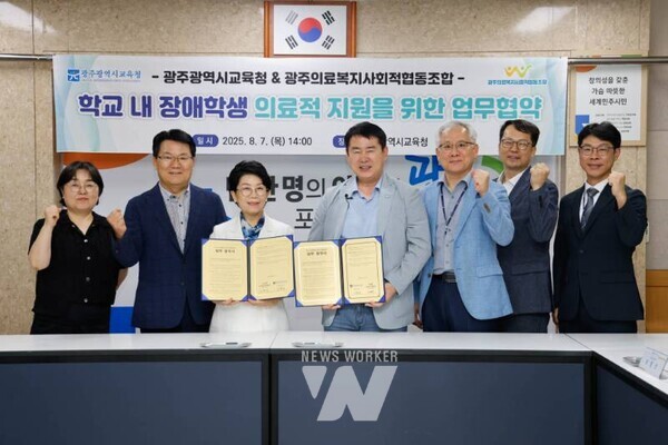 이정선 광주시교육감(가운데 오른쪽)이 7일 시교육청 상황실에서 진행한 광주의료복지사회적협동조합과 업무협약을 마친 후 이혜숙 이사장과 기념사진을 촬영하고 있다. / 광주시교육청 제공