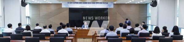 새 정부 정책 이해와 감사 대응 전략 공유 워크숍 진행 모습