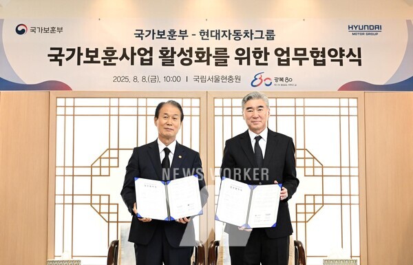 (왼쪽부터) 국가보훈부 권오을 장관, 현대차그룹 전략기획담당 성 김 사장이 업무협약식에서 기념 촬영을 하고 있는 모습