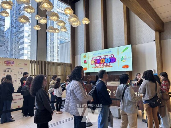 ‘K-푸드 유니버스 브라질’ 입장 대기 모습
