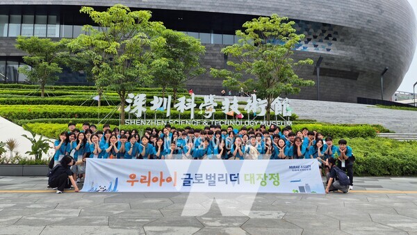 미래에셋자산운용은 중국 선전에서 우리아이 펀드 가입자를 대상으로 ‘제37회 미래에셋우리아이 글로벌리더 대장정’을 진행했다.