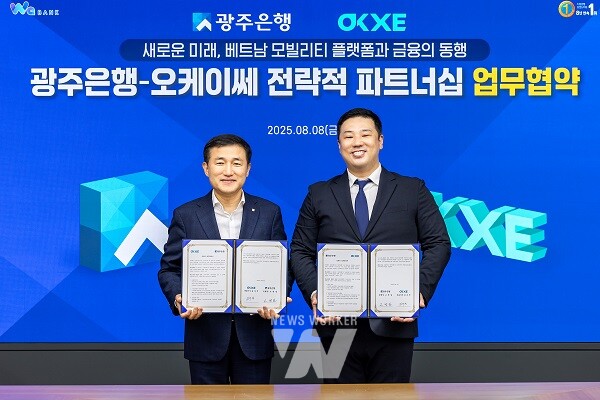 광주은행(은행장 고병일)은 최근 베트남 최대 규모의 중고오토바이 거래 플랫폼 기업 ㈜오케이쎄(대표이사 김우석)에 전략적 투자를 진행했다