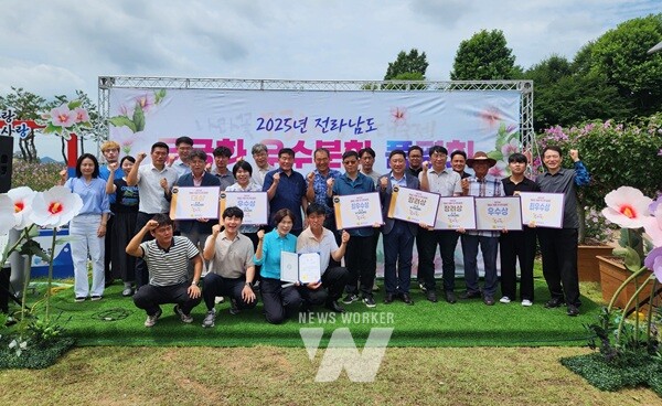 전라남도 무궁화 우수분화 품평회