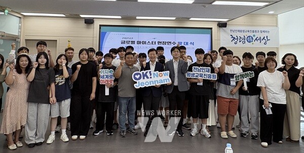 글로벌 마이스터 현장연수 발대식