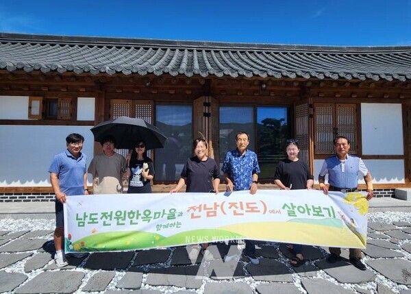 전남 진도군은 2025년 하반기 ‘진도(농촌)에서 살아보기’ 참여자를 모집한다