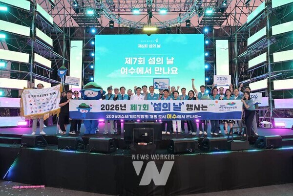 정기명 시장은 8일, 28개 지자체가 참여한 섬 지역 기초단체장 협의회 임시 회의에 참석해 하반기 여수시 주요 행사를 소개하고, 2026여수세계섬박람회 성공 개최를 위한 지자체 간 협력과 참여를 요청했다