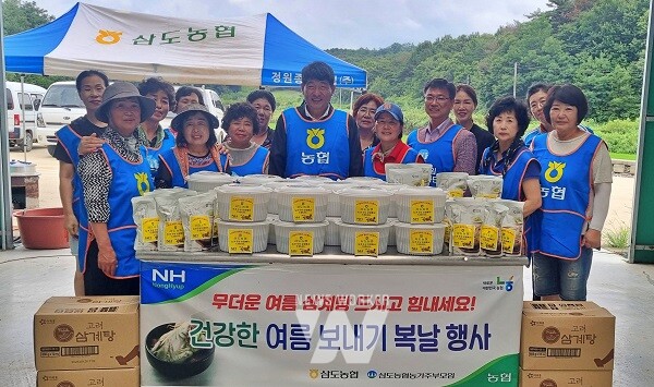 삼도농협(조합장 임문채)은 11일 광산구 오운동에 위치한 저온저장고에서 농가주부모임(회장 황금숙) 회원들과 함께 ‘건강한 여름 보내기 복날 행사’를 개최했다