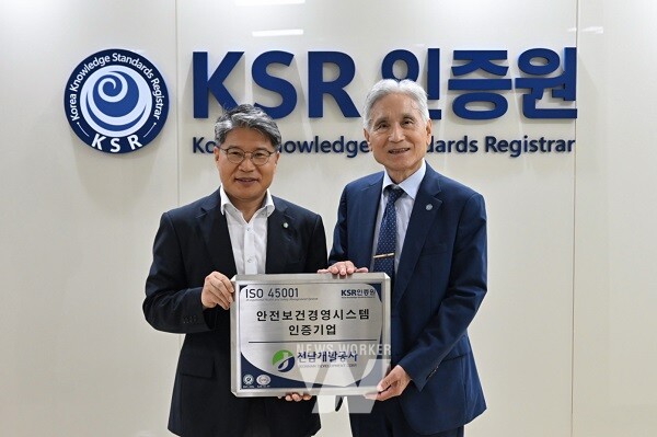 전남개발공사(사장 장충모)는 11일 KSR인증원에서 열린 인증 수여식을 통해 국제표준 ISO 45001(안전보건경영시스템) 인증을 획득했다