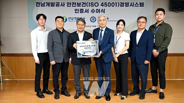 전남개발공사(사장 장충모)는 11일 KSR인증원에서 열린 인증 수여식을 통해 국제표준 ISO 45001(안전보건경영시스템) 인증을 획득했다