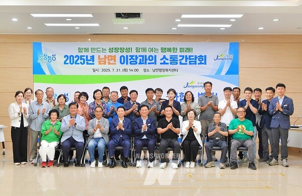 남면에서 열린 소통간담회