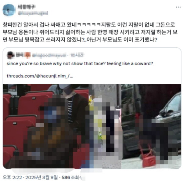근조화환을 보낸 팬덤에서 불법 촬영을 주장하는 게시글 [사진=팬덤 제보]