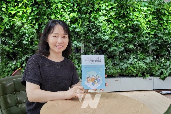 광주 초등교사, 아들러 심리학 실천서 출간 ‘격려하는 선생님 2’ 저자 남은미