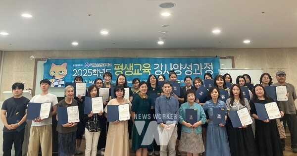 국립순천대학교(총장 이병운) 부설 평생교육원은 지난 7월 14일부터 8월 7일까지 2025학년도 ‘평생교육 강사 양성 과정’을 운영해 32명의 수료생을 배출했다