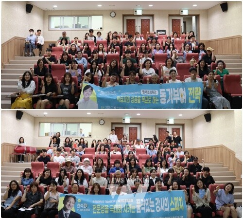 국립순천대학교(총장 이병운) 부설 평생교육원은 지난 7월 14일부터 8월 7일까지 2025학년도 ‘평생교육 강사 양성 과정’을 운영해 32명의 수료생을 배출했다