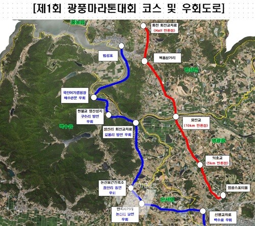 제1회 영광 광풍마라톤 대회 코스 및 우회도로