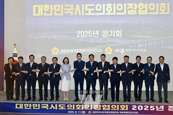 김태균 전남도의회 의장, 대한민국시도의회의장협의회 정기회 참석