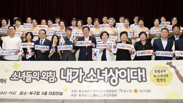 광주시 북구(구청장 문인)가 다가오는 일본군‘위안부’ 피해자 기림의 날을 맞아 ‘평화의 소녀상 건립 8주년 기념행사’를 개최했다