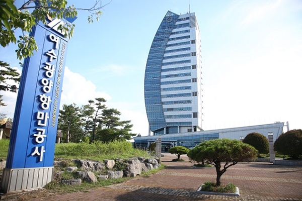 여수광양항만공사