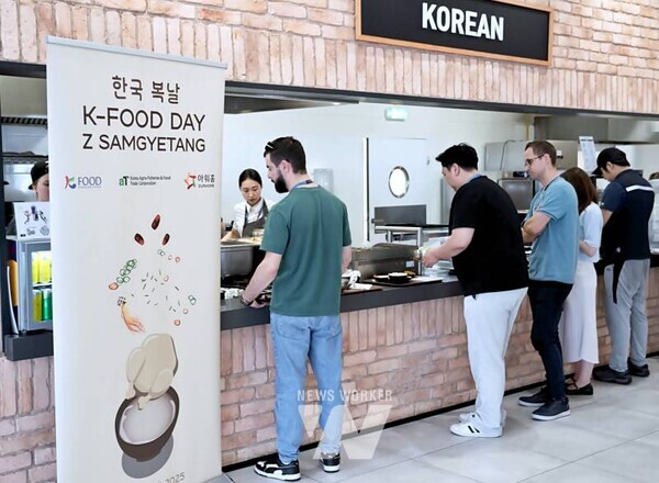 폴란드 소재 한국 글로벌 배터리 제조기업 ‘K-푸드 데이’ 현장