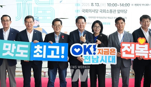 김영록 전라남도지사가 13일 오전 서울 국회 소통관 앞 광장에서 열린 ‘전복 소비촉진 판촉행사’에 참석해 전복 소비 촉진을 위한 판촉 활동을 펼친 뒤 주요 내빈 및 관계자들과 기념촬영을 하고 있다.