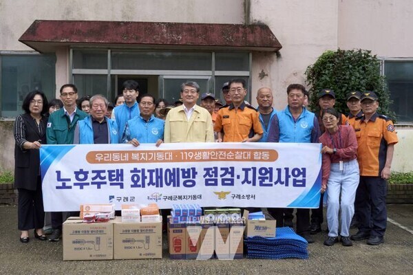 전남 구례군이 여름철 화재 예방을 위해 관내 취약가구를 대상으로 자동소화장치 설치와 소방 안전 점검을 강화하고 있다.