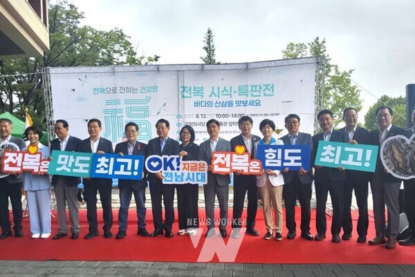 전남 완도군은 싱싱한 완도 활 전복과 전복을 활용한 다양한 음식을 서울시민들에게 선보였다.