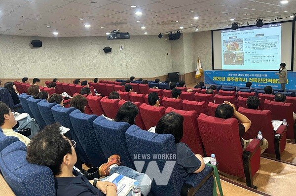 ‘2025년 건축안전 역량교육’ 실시