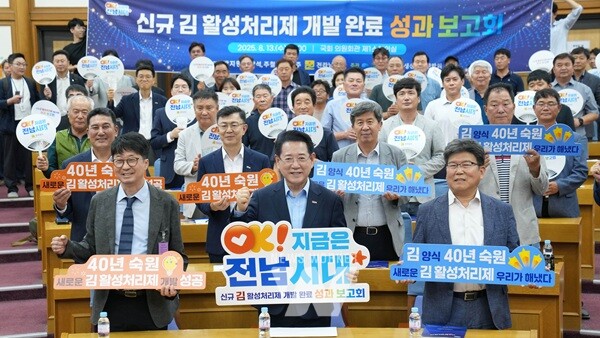 김영록 전라남도지사가 13일 서울 국회의원회관에서 열린 ‘신규 김 활성처리체 개발 완료 성과 보고회’에 참석, 퍼포먼스를 하고 있다.