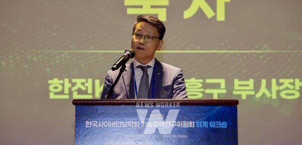 2025 한국사이버안보학회 하계 워크숍 진행 모습 01 2. 2025 한국사이버안보학회 하계 워크숍 축사를 전하는 윤흥구 한전KDN 부사장 3. 2025 한국사이버안보학회 하계 워크숍 진행 모습 02 4. 2025 한국사이버안보학회 하계 워크숍 발제를 진행하는 이창열 한전KDN 정보보호실장 5. 2025 한국사이버안보학회 하계 워크숍 참가자 단체 사진