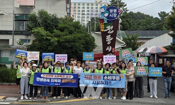 여수시(시장 정기명)는 지역경제 활성화와 민생경제 회복 가속화를 위해 8월 11일부터 22일까지 ‘민생회복 소비쿠폰 소비촉진 중점 추진 기간’을 운영하고, 지난 13일 쌍봉시장 일대에서 민관 합동 소비촉진 캠페인을 실시했다.