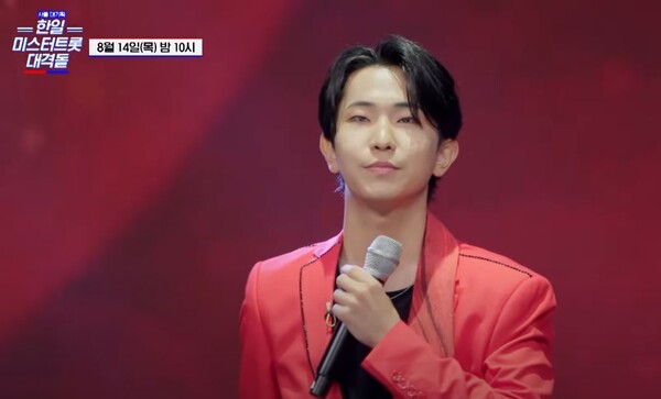 한일전 2라운드로 꾸며지는 '사랑의 콜센타 세븐스타즈' 15회에서 김용빈과 대결하는 일본 진 시마 유우키 [사진=TV조선 조이 공식 유튜브]