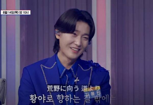 일본 진 시마 유우키의 노래에 감동하는 한국 진 김용빈 [사진=TV조선 조이 공식 유튜브]