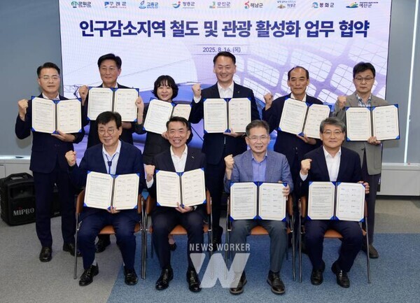 전남 구례군은 14일 한국철도공사(사장 한문희)와 ‘지역사랑 철도여행 협약’을 체결하고, 철도와 지역 관광을 연계한 여행 활성화에 나선다