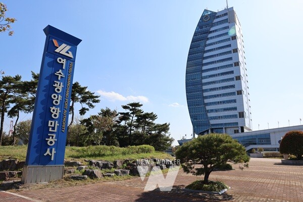 여수광양항만공사