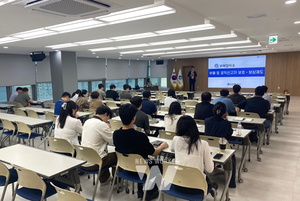 광주도시공사, 부패신고 모의훈련 실시