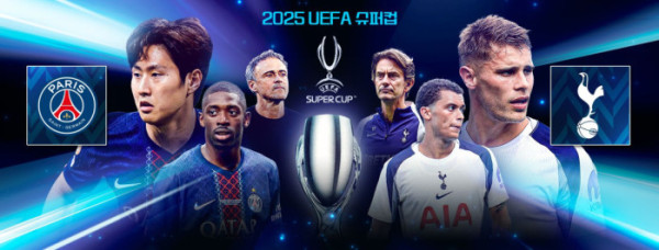 스포티비 UEFA 슈퍼컵 [사진=스포티비]