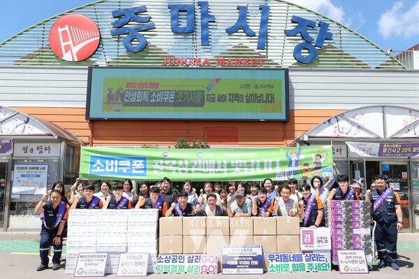 전남 광양시(시장 정인화)와 포스코노동조합 광양시지부(지부장 신재호)는 지난 14일 중마시장에서 ‘민생회복 소비쿠폰 소비촉진 캠페인 및 물품전달식’을 개최했다.