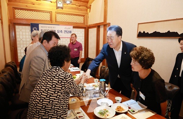 독립유공자 유족 간담회