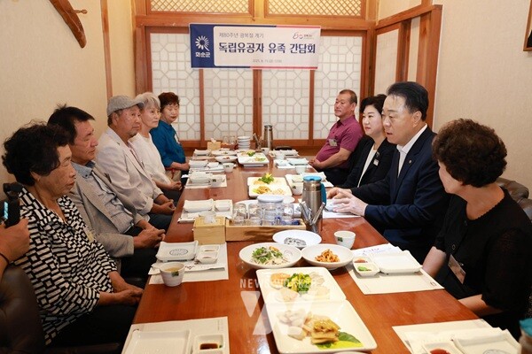 독립유공자 유족 간담회