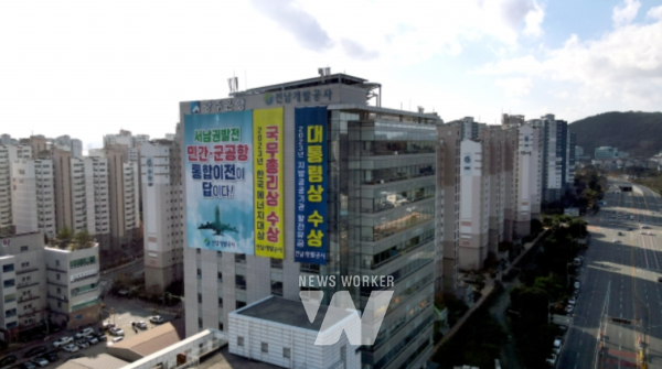 전남개발공사 전경