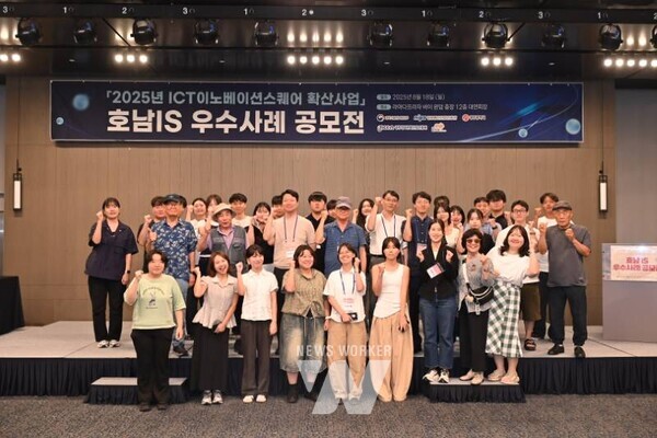 18일 열린 ‘2025년 호남ICT이노베이션스퀘어 우수사례 공모전’이 성황리에 마무리됐다