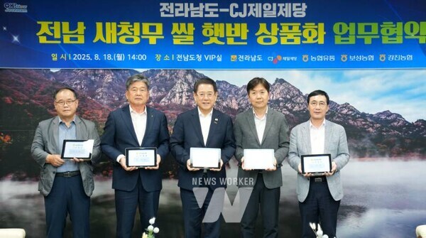 김영록 전라남도지사가 18일 도청 접견실에서 박린 CJ제일제당 식품한국대표, 이찬호 농협유통 전무이사, 문병완 보성통합RPC 조합장, 진성국 강진통합RPC 조합장과 ‘새청무 쌀 활용 햇반 출시’를 통한 안정적 원료곡 공급부터 소비 활성화까지 함께 협력하기 위한 업무협약을 하고 있다.
