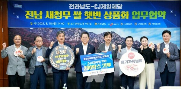 김영록 전라남도지사가 18일 도청 접견실에서 박린 CJ제일제당 식품한국대표로부터 집중호우 피해 이재민 지원 물품(햇반 200박스)을 전달받고 있다.