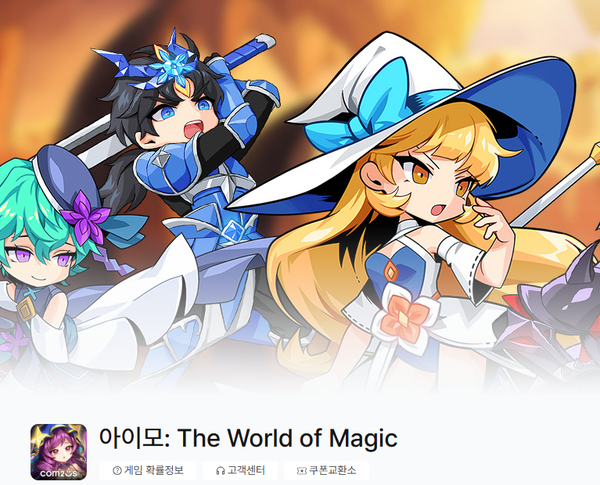 컴투스 아이모 [사진=컴투스]