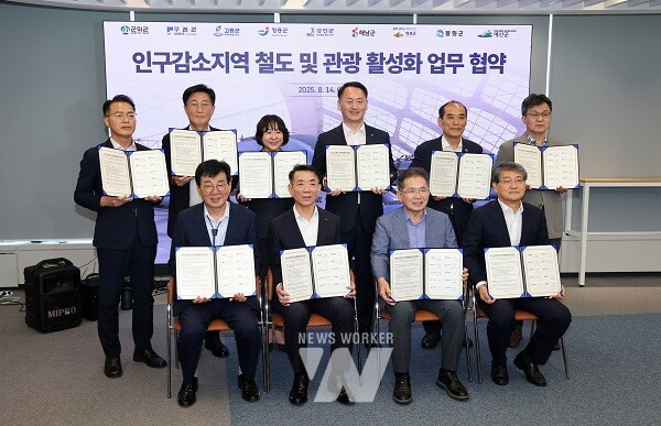 전남 장흥군은 지난 14일 한국철도공사와 인구감소지역의 철도 및 관광 활성화를 위한 업무협약을 체결했다